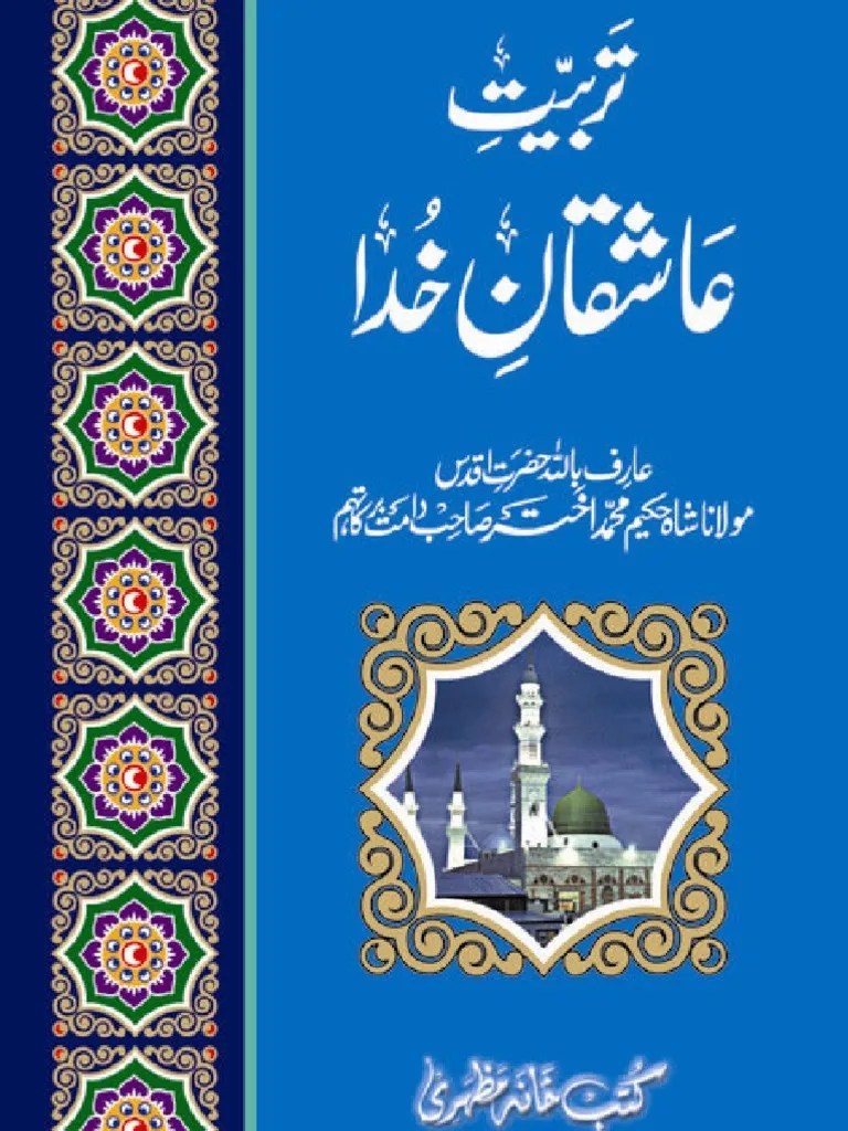 Tarbiyat e Ashiqan e Khuda, trainning of GOD Lovers, by