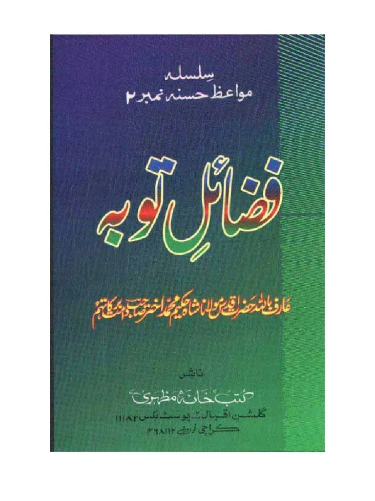 Fazail e Tauba Benefits of sorry and Ashameness, Muslim