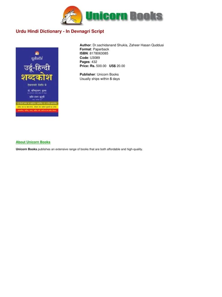 Unicorn Urdu Hindi Dictionary in Devnagri Script PDF Languages Of
