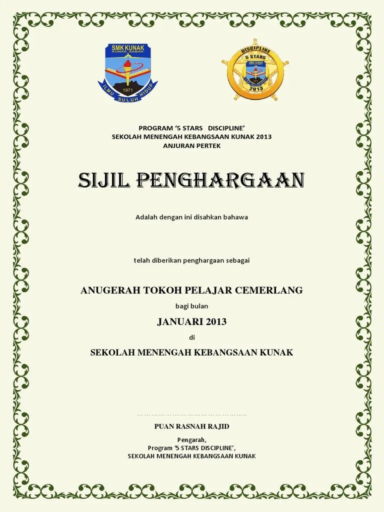 Sijil Anugerah Pelajar Cemerlang