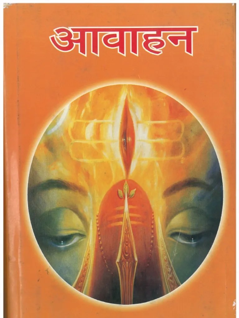 HindiBook Avahan Arun Kumar Sharma