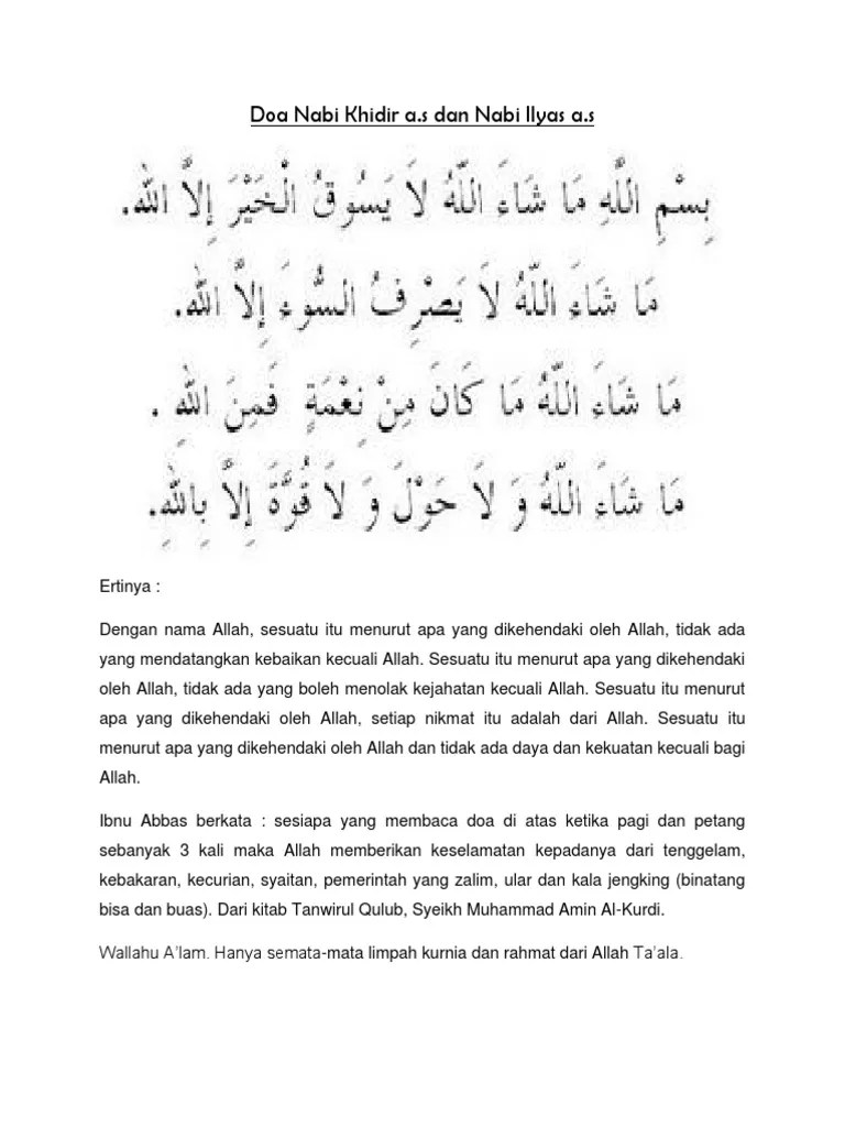 Ayat Penyembuh Segala Penyakit Ruqyah Nabi Khidir