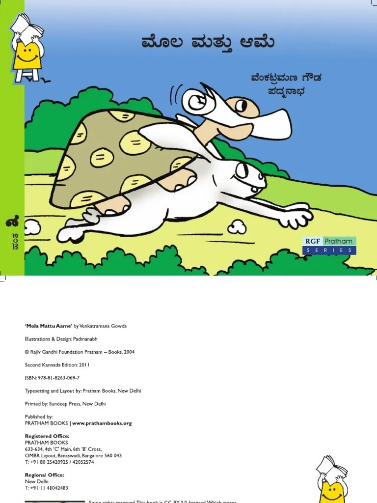 The Hare and the Tortoise (Again!) Kannada