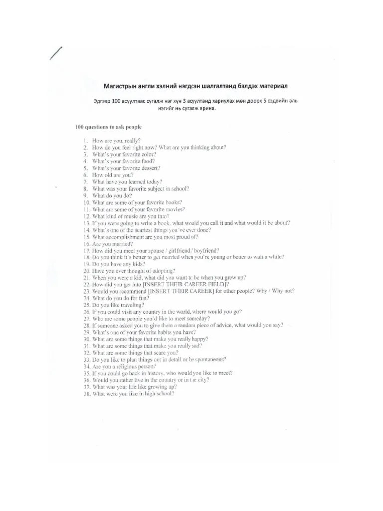 Angli Hel Shalgalt PDF