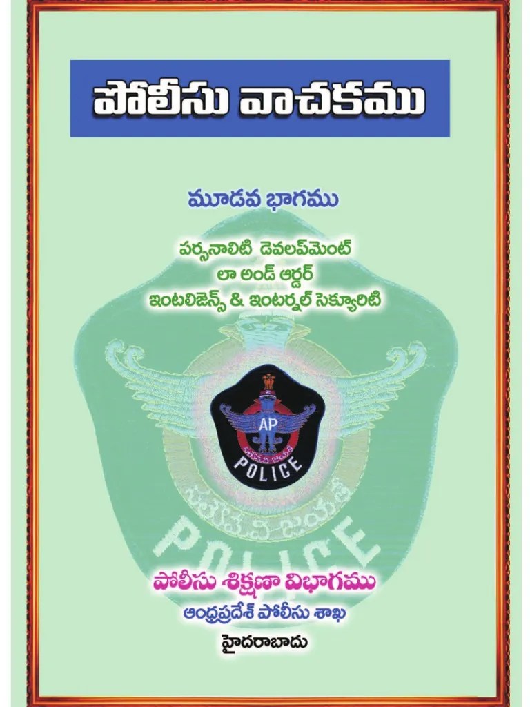 Police Vachakam III (Andhra Pradesh Police Manual Telugu