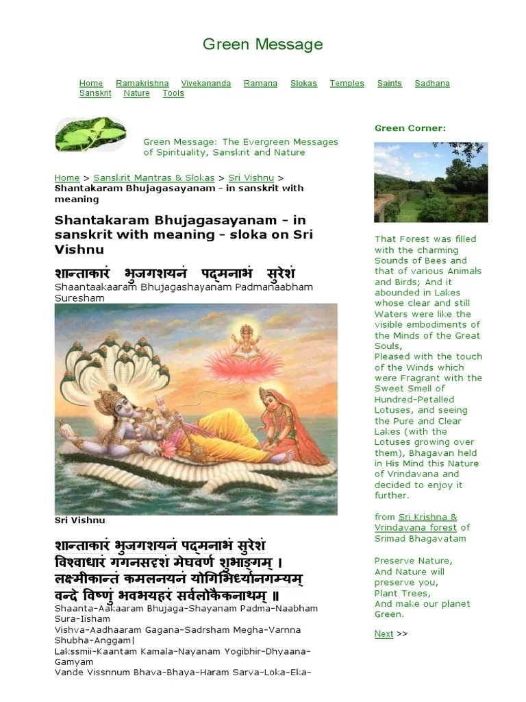 Shantakaram Bhujagasayanam In Sanskrit With Meaning Sloka on Sri