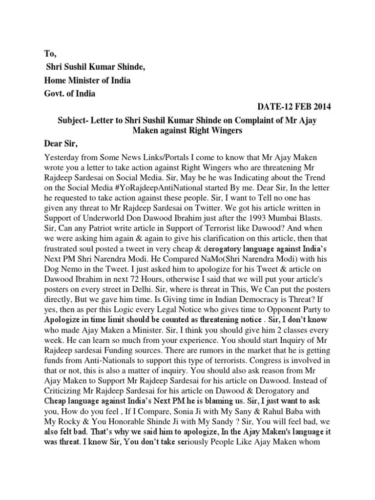 Letter to Shri Sushil Kumar Shinde on Complaint of Mr Ajay