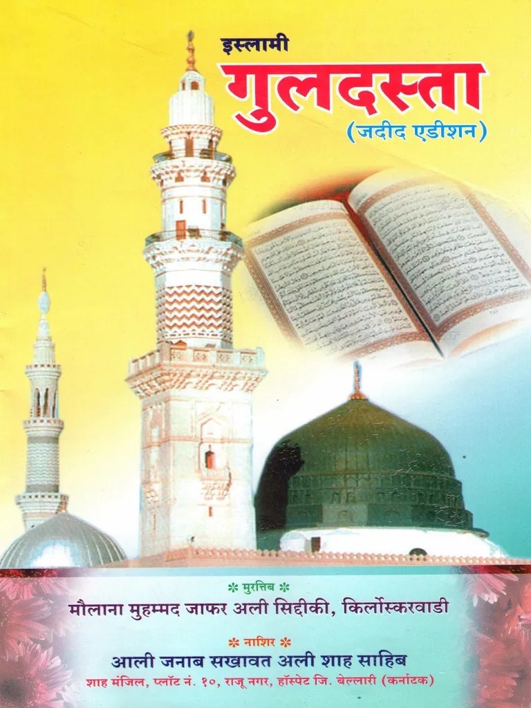 IslamiGuldastah Hindi Islamic Namaz Book Download as PDF