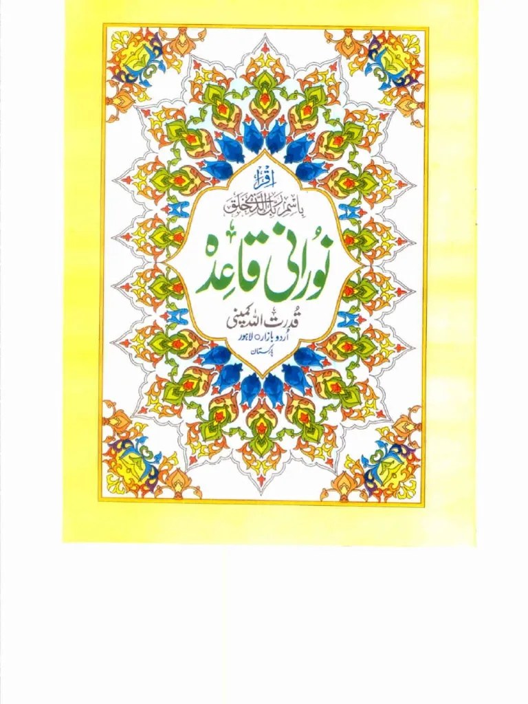 Noorani Quaida Qaida Rules Tajweed