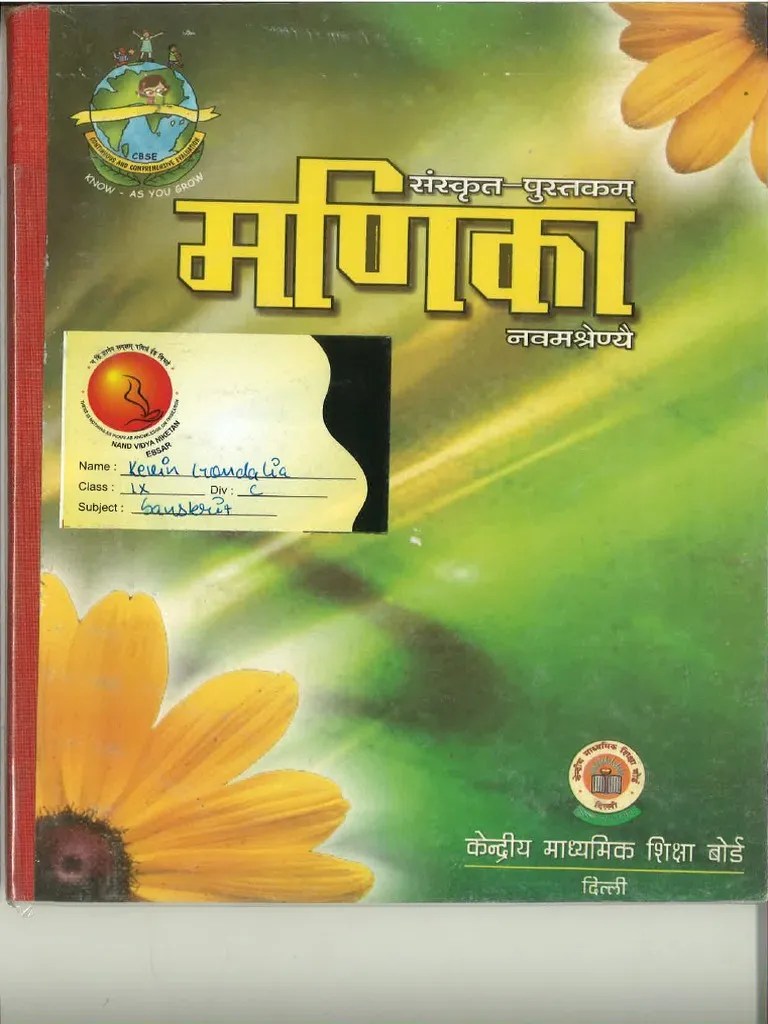 Sanskrit Book for Class 9