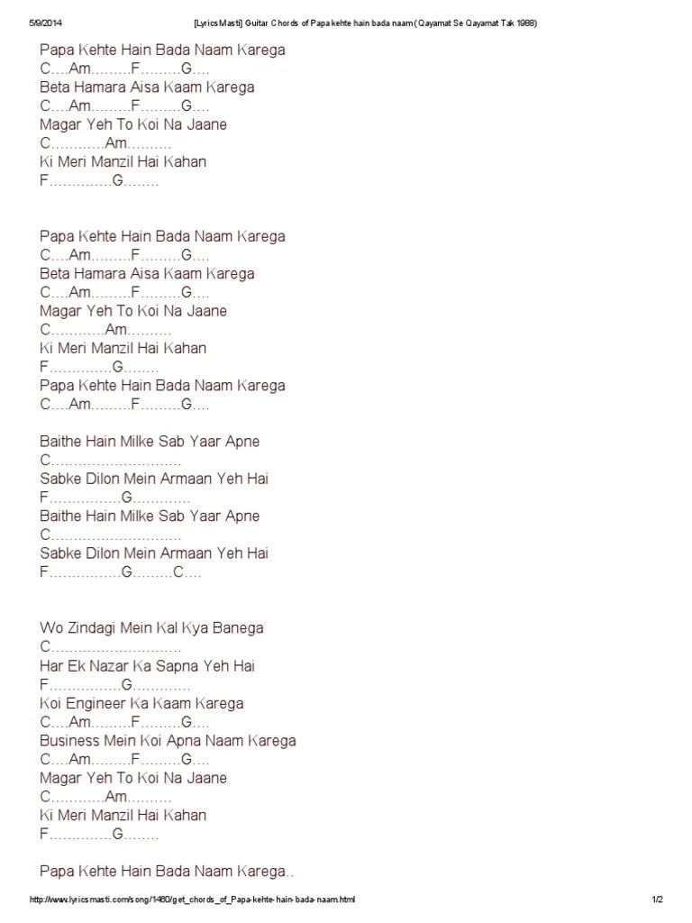 Guitar Chords of Papa Kehte Hain Bada Naam (Qayamat Se Qayamat Tak 1988)