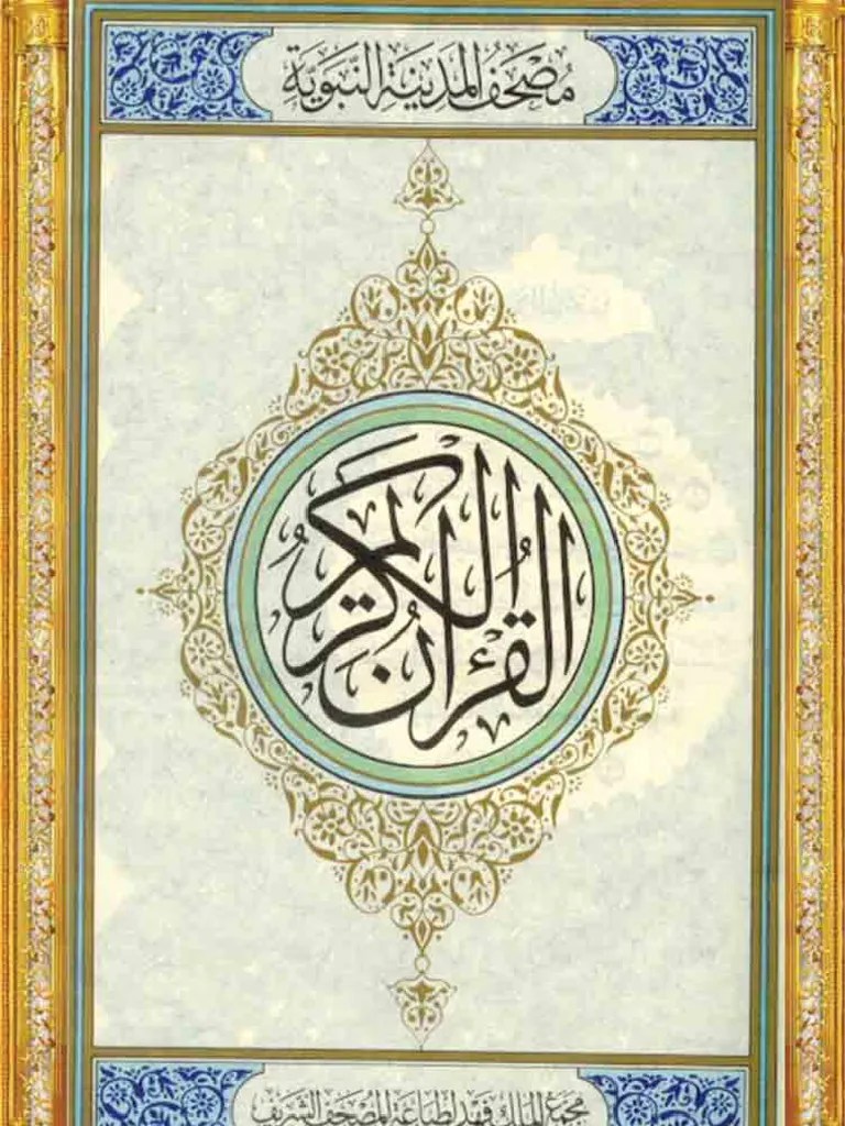 Quran with urdu translation