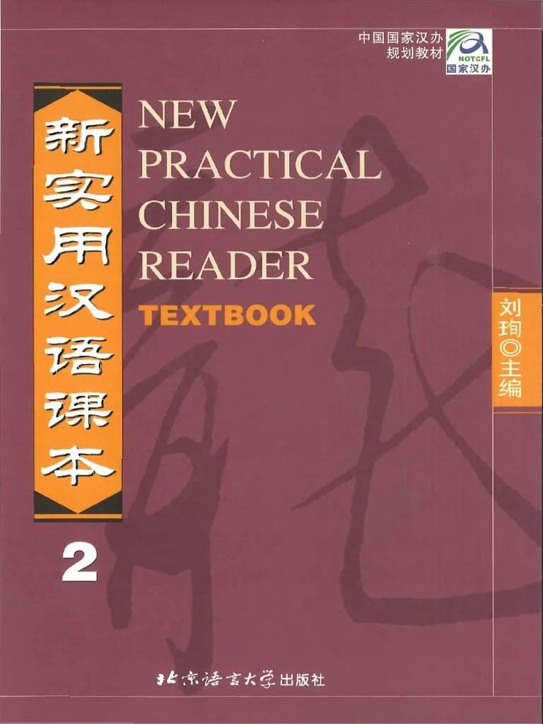 New Practical Chinese Reader Textbook 2.pdf