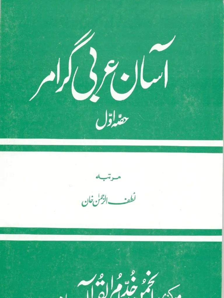 Asan Arabic Grammar In Urdu