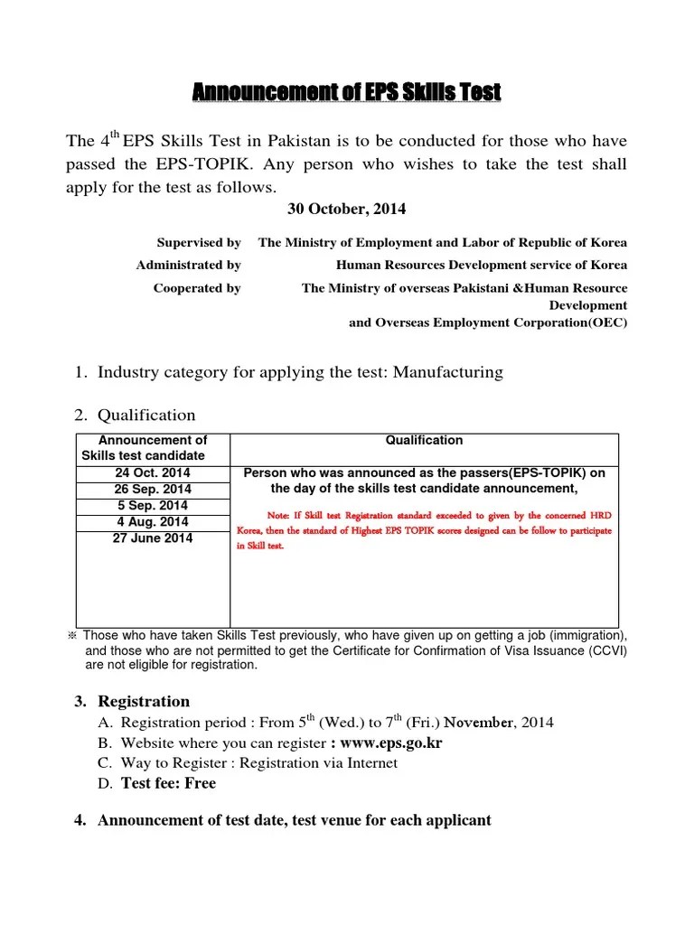 Korea Skill Test (1) Employment Business