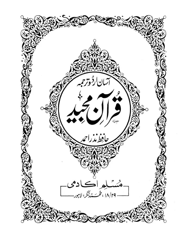 Quran ArabicUrdu.pdf