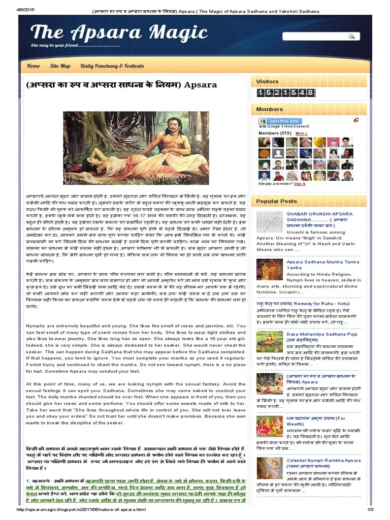 (अप्सरा का रुप व अप्सरा साधना के नियम) Apsara _ The Magic