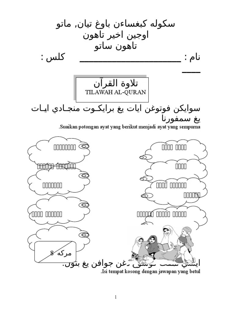 Tilawah AlQuran Suaikan potongan ayat yang berikut menjadi ayat yang