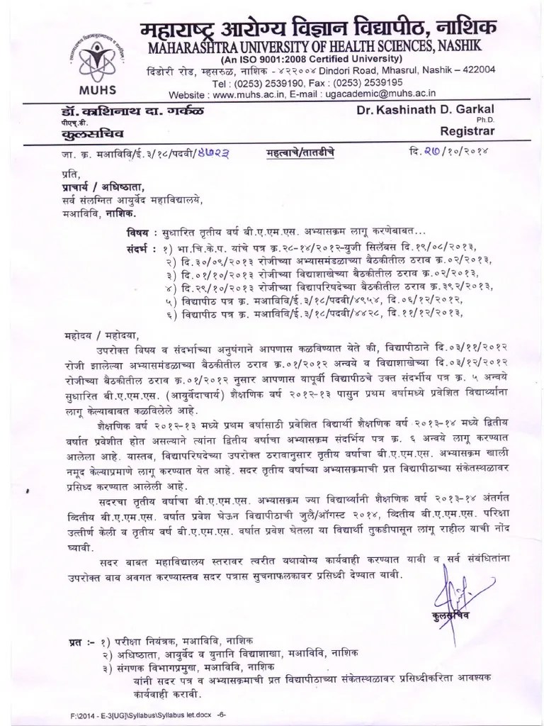 New CCIM Third Year Syllabus BAMS 281014