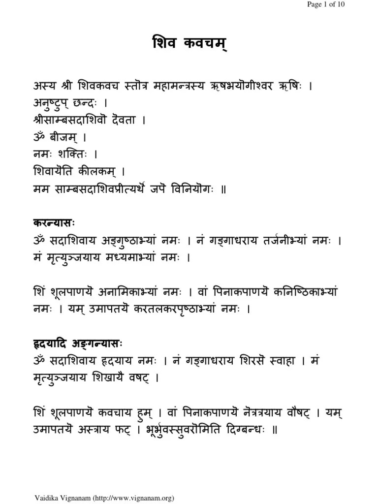Shiva Kavacham Devanagari Large PDF