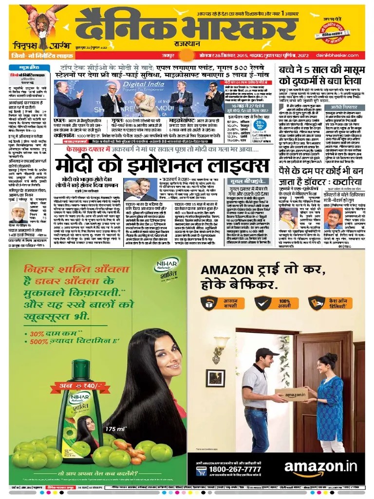 DanikBhaskarJaipur09282015.pdf
