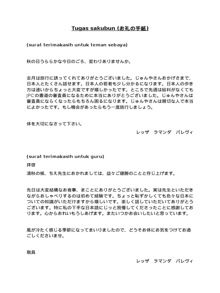 お礼手紙 (orei no tegami) | PDF