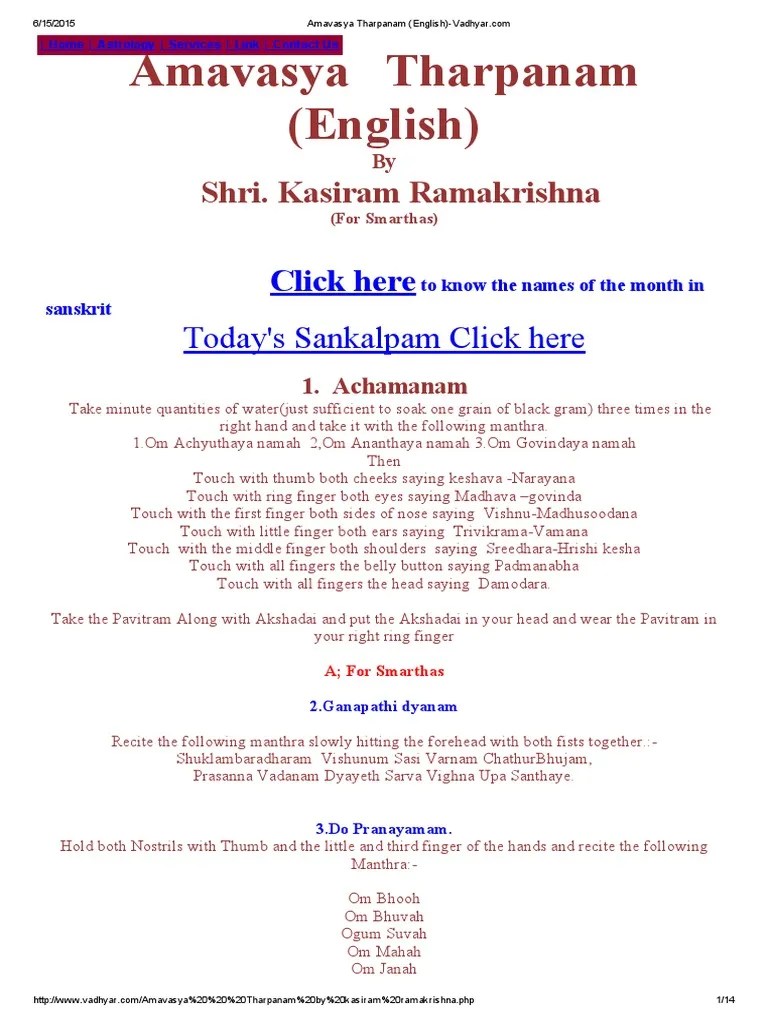 Amavasya Tharpanam (English)Vadhyar Mantra Indian Religions