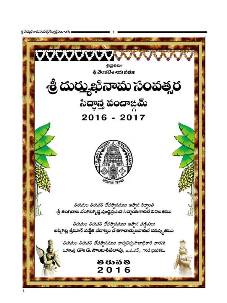 Panchangam Telugu 201617 TTD.pdf