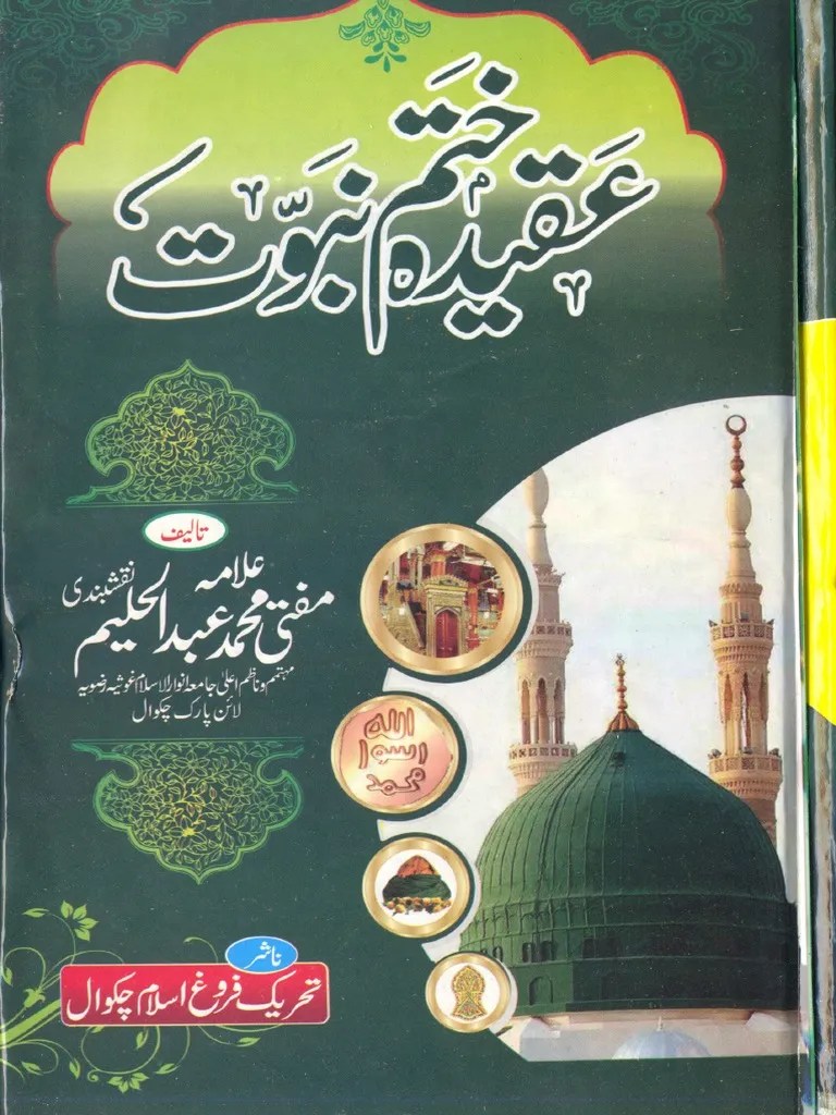 Aqeeda Khatme Nabuwat by Mufti Muhammad Haleem Naqshbandi