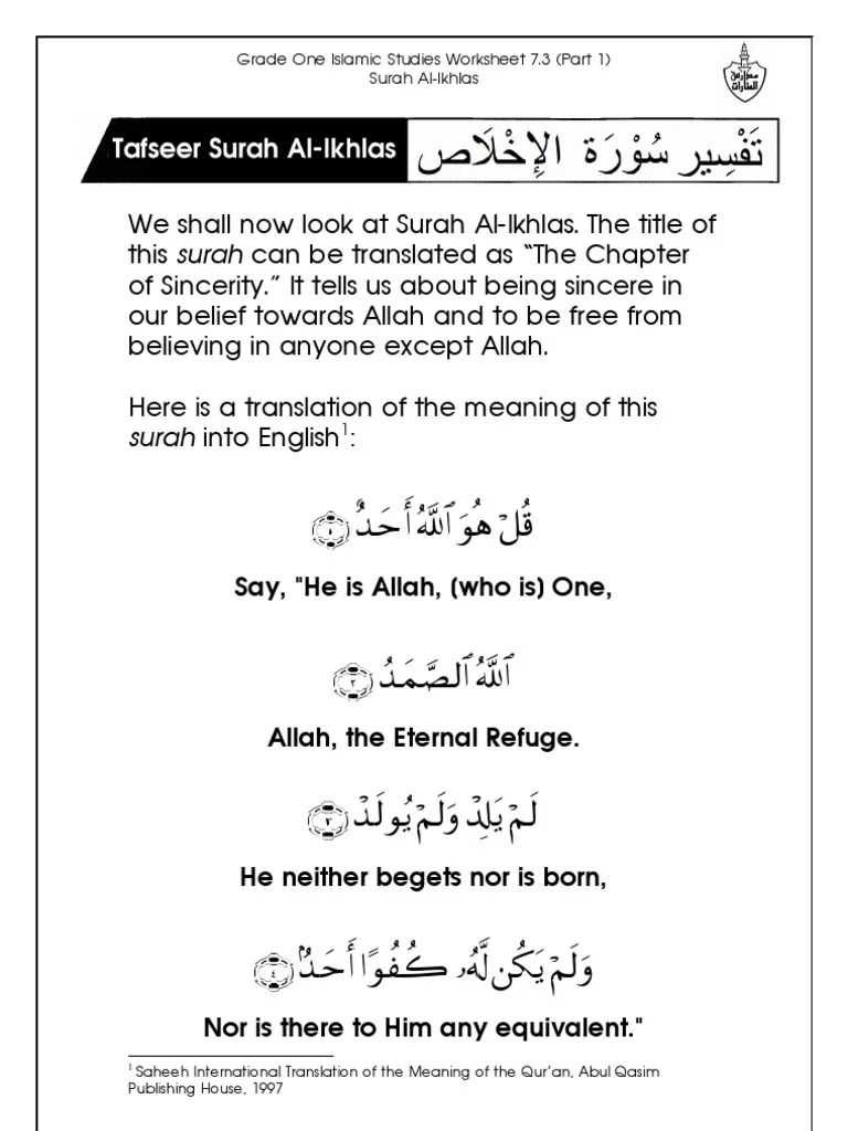 Grade 1 Islamic Studies Worksheet 7.3 Tafseer Surah AlIkhlas