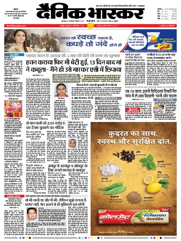 DanikBhaskarJaipur09092016.pdf