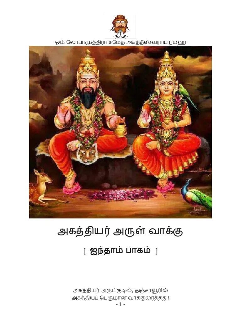 Agathiyar Upadesam 2