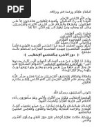 Pidato Bahasa Arab 1 | PDF