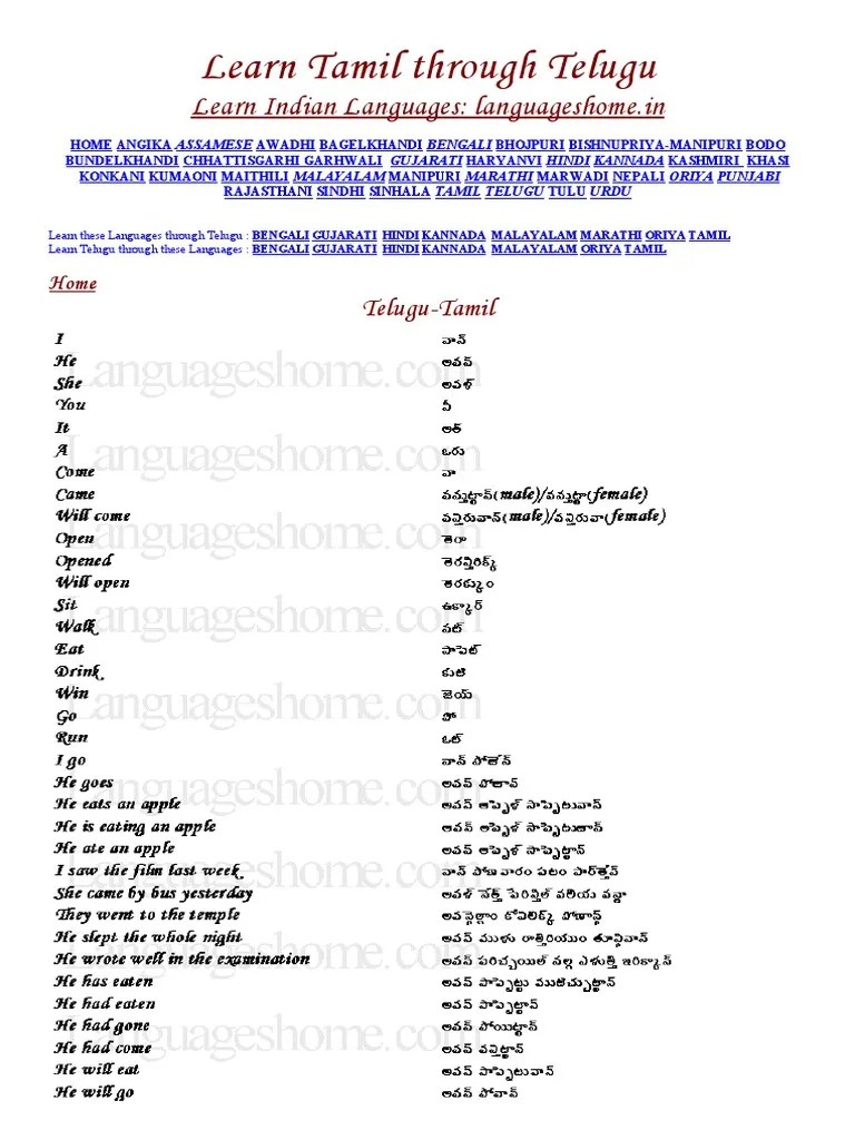 Learn Tamil Through Telugu PDF Languages Of India Languages Of Asia
