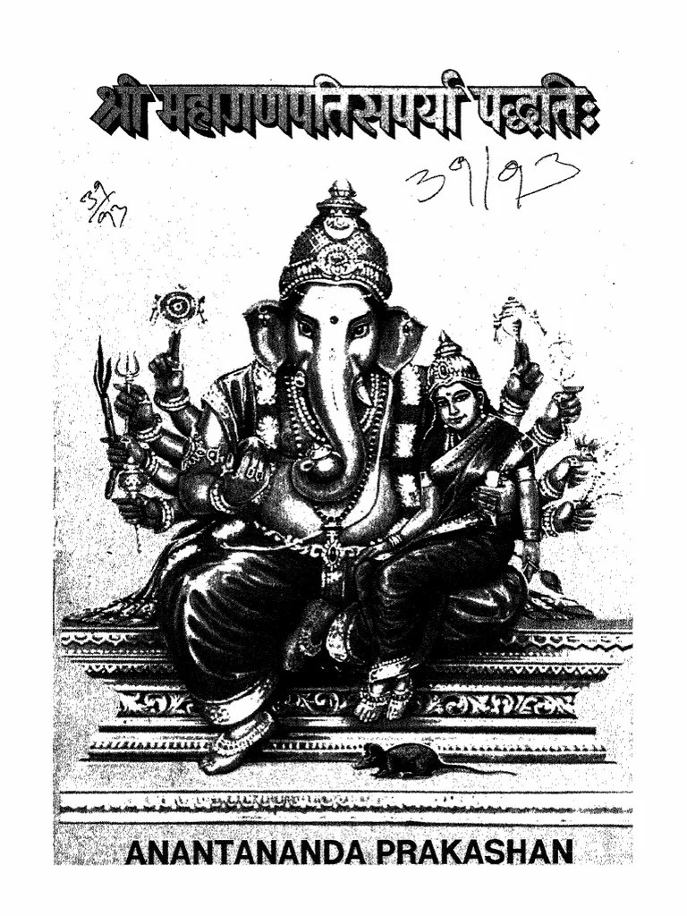 Sri Mahaganapathisaparya Padhati