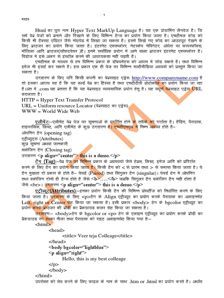 HTML Notes in Hindi Imaging Computing