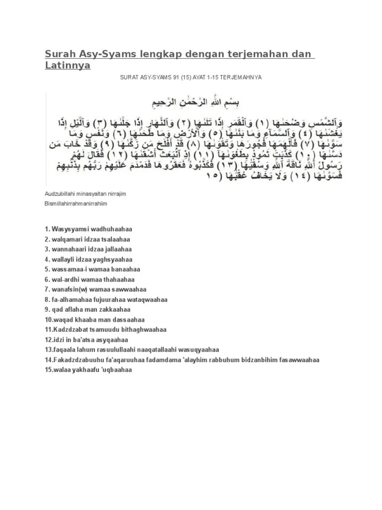 Surat As Syam | PDF | Quran | Islam
