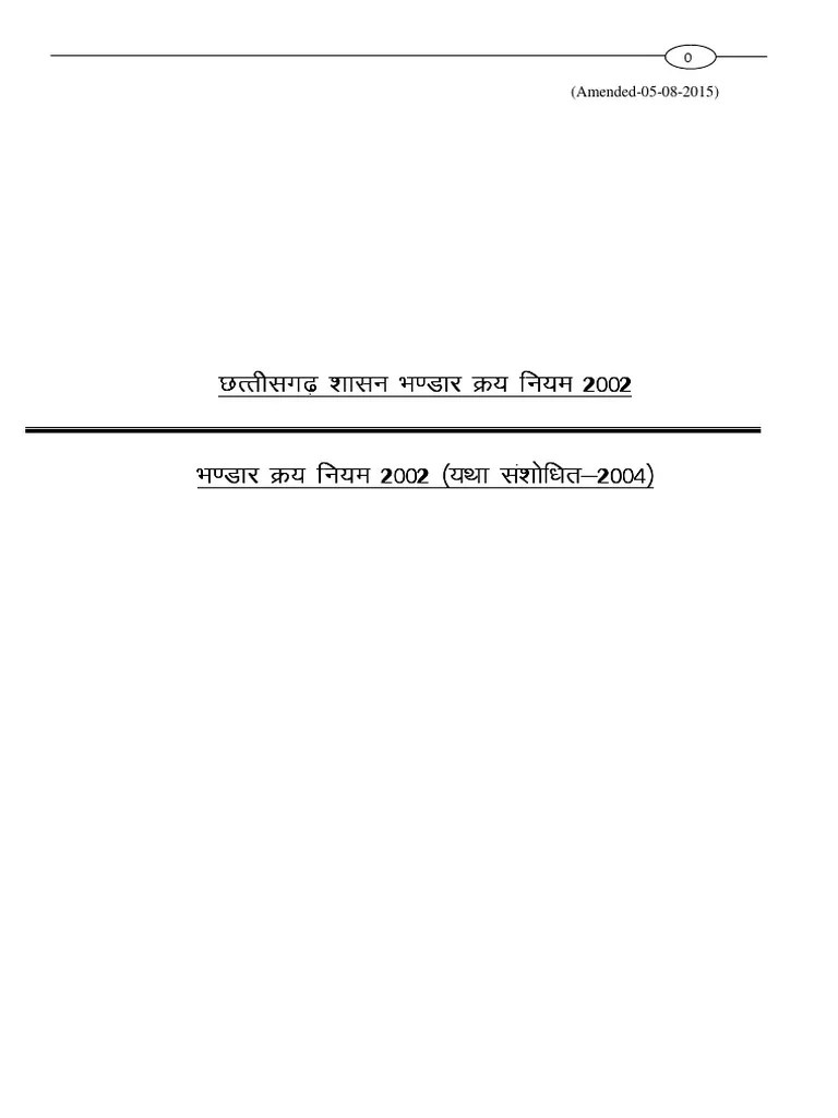 Chhattisgarh Store Purchase Rules 2010 PDF