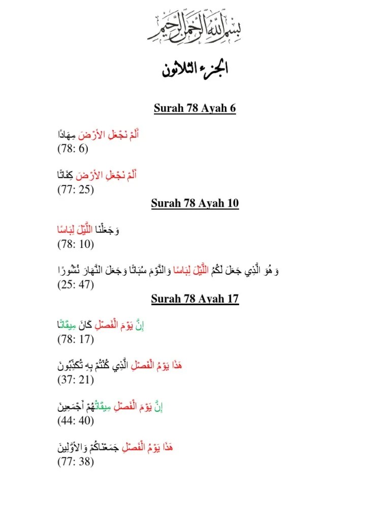 Mutasyabihat Juz-30 | PDF