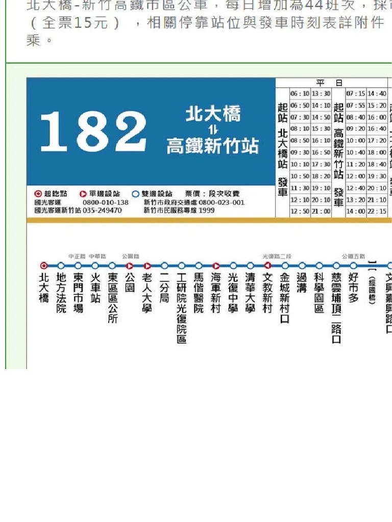 Hsinchu Bus 182 Schedule
