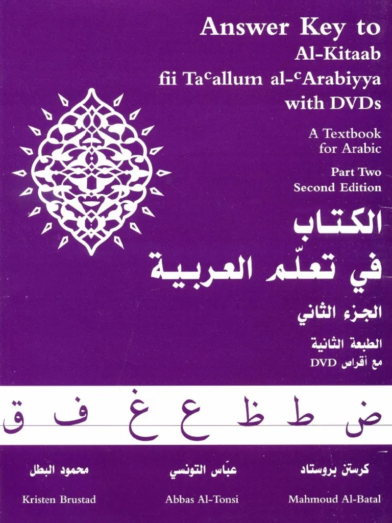 AlKitaab Part Two Answer Key