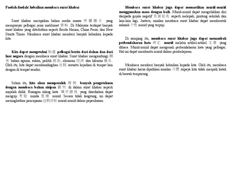 Faedah Membaca Surat Khabar dojoaki