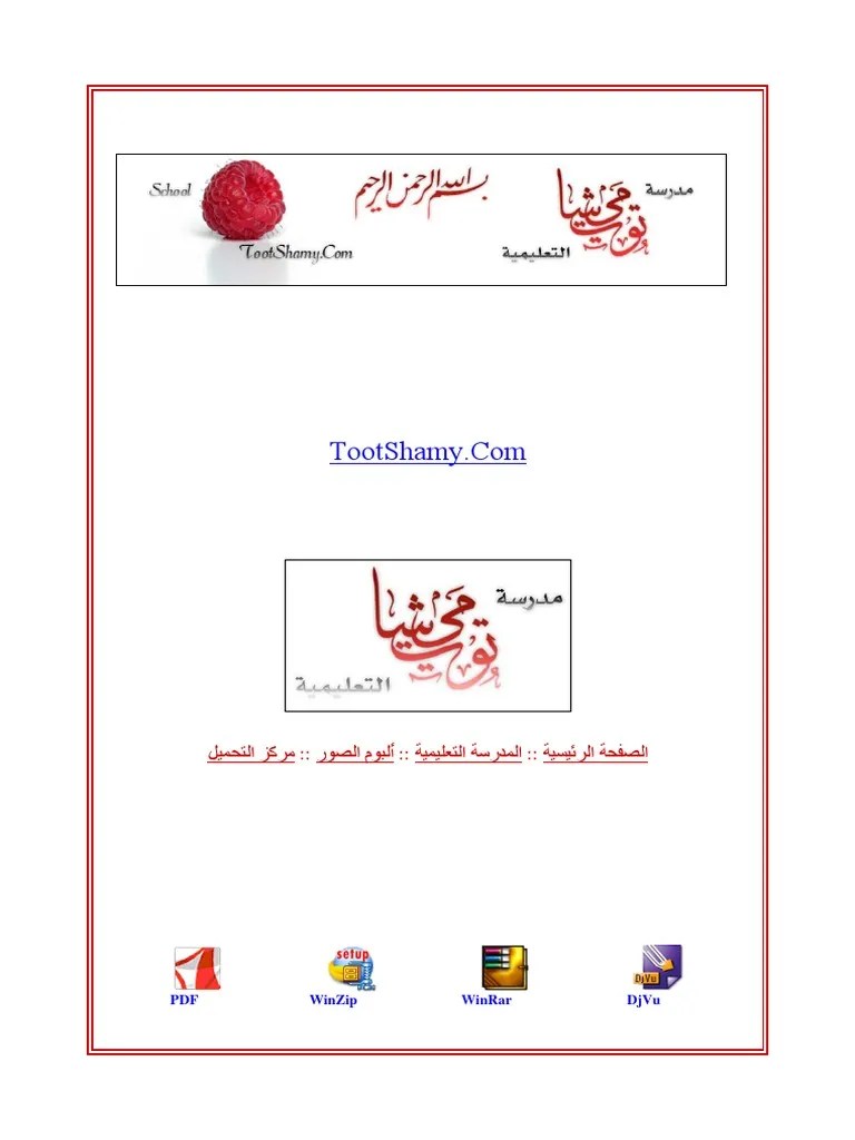 Unit Operations of Chemical Engineering | PDF