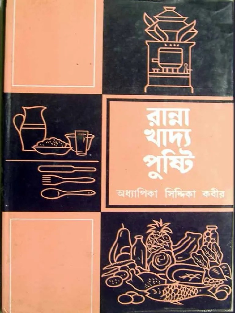 Ranna Khaddo O Pusti by Siddika Kabir Part 1 (p50p189) PDF