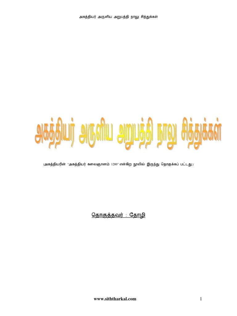 agasthiyar 123.pdf