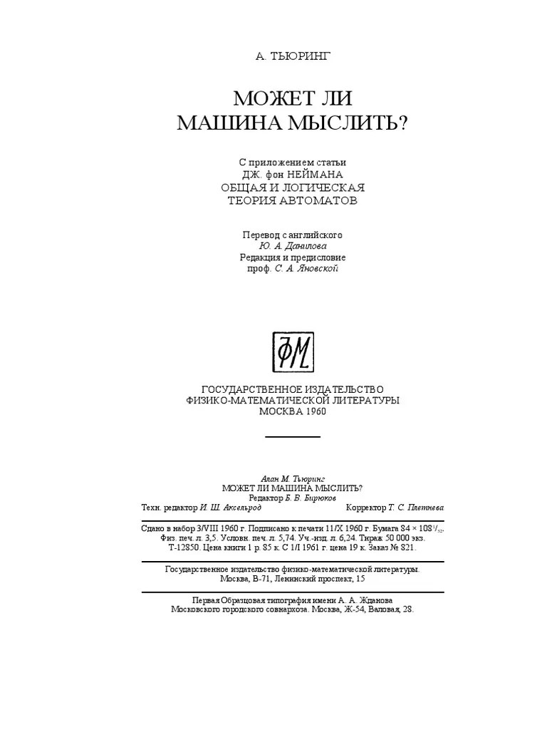 ALAN TURING Can the Machine Think