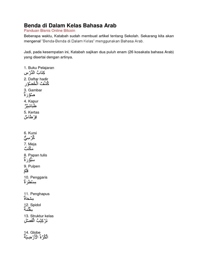 Bahasa Arabnya Kursi Dan Meja KURSIKO