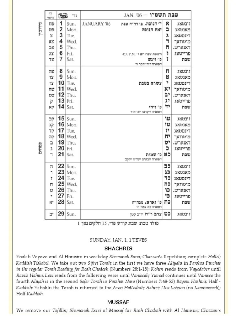 7_EZRASTORAHCALENDARTEVES[1].pdf Torah Reading Semitic Words And