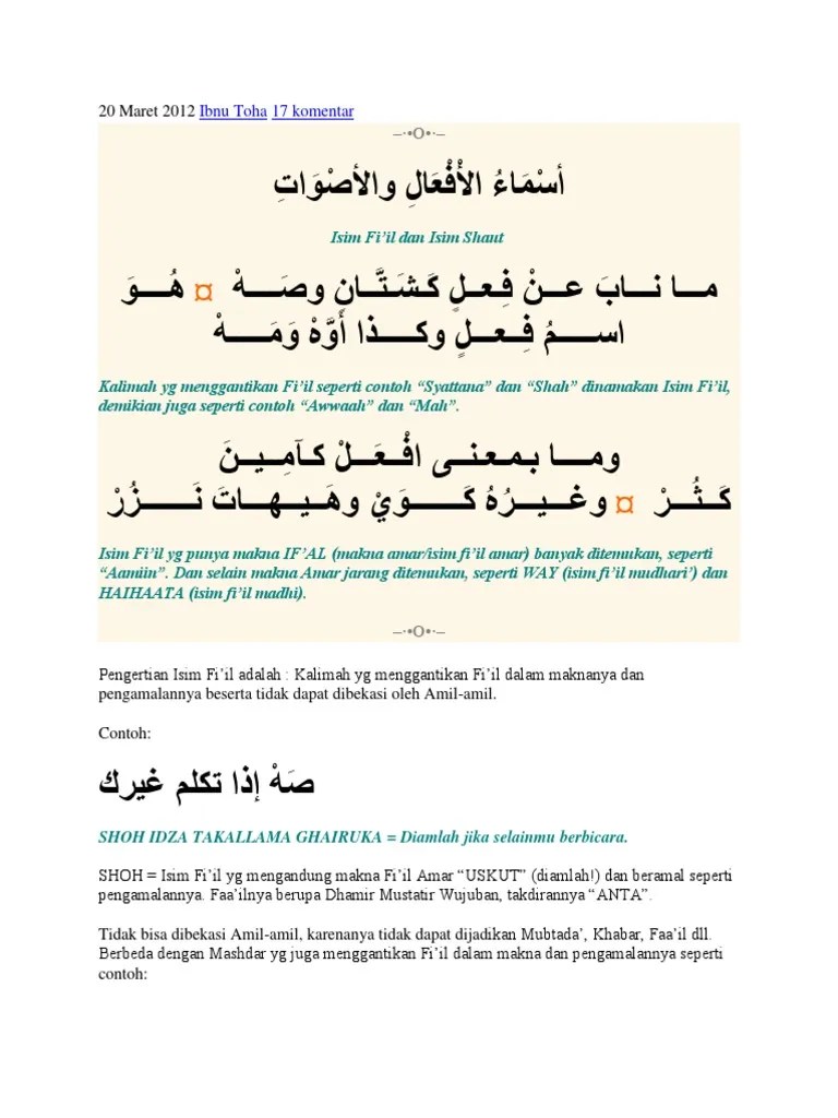 Isim Fi&rsquo;Il Dan Isim Shaut | PDF