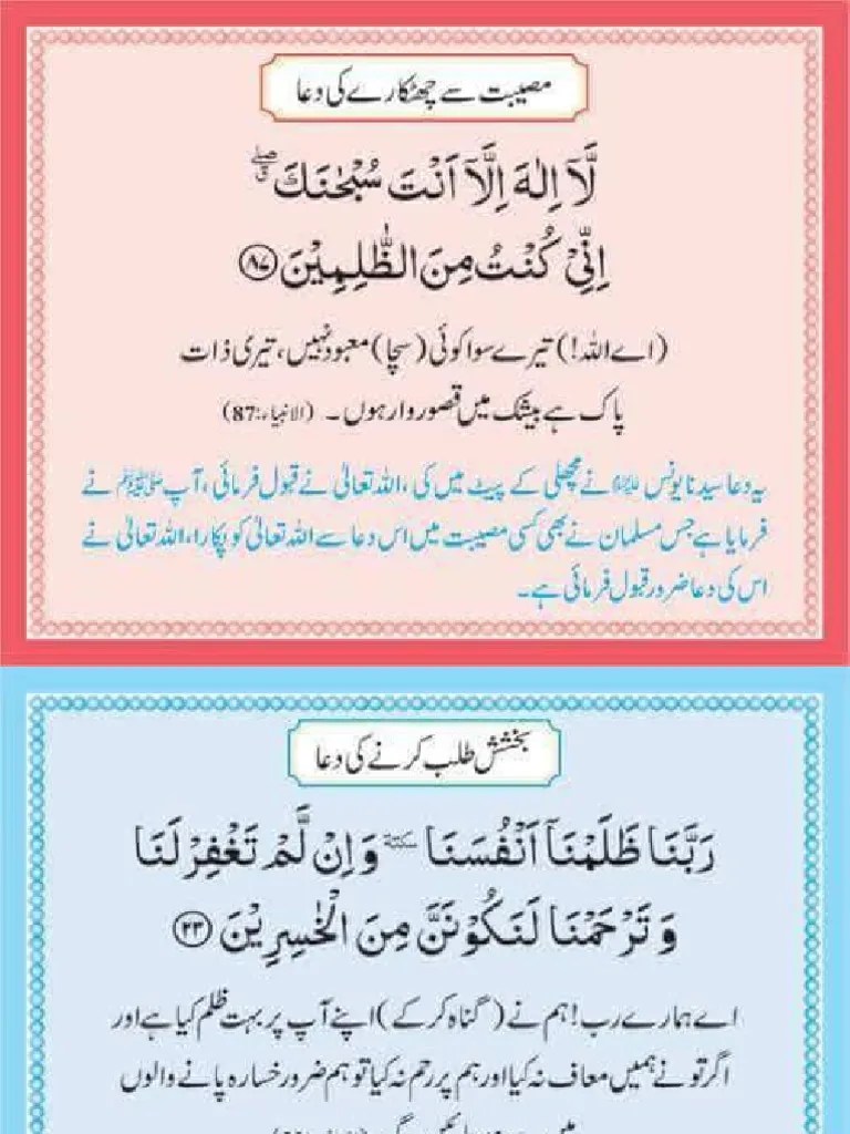 Qurani Duain.pdf